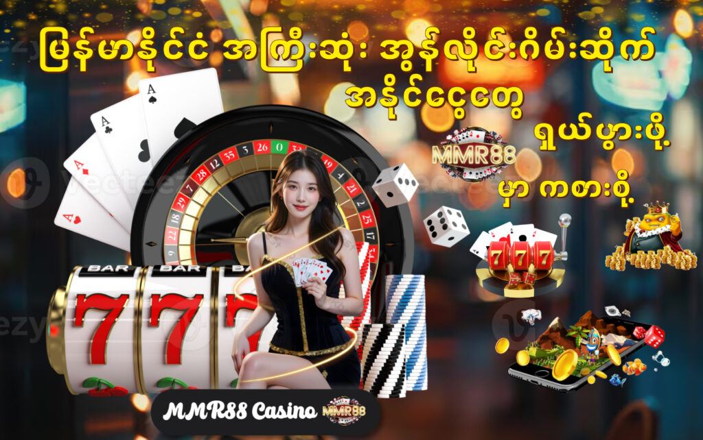 mmr88co